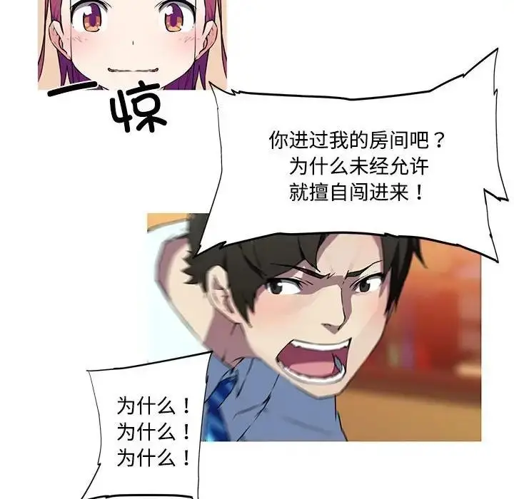 漫画《我的梦幻女友》第15话第39张图