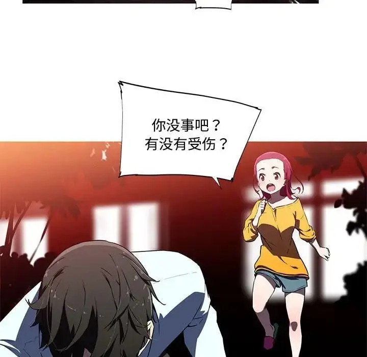 漫画《我的梦幻女友》第15话第44张图