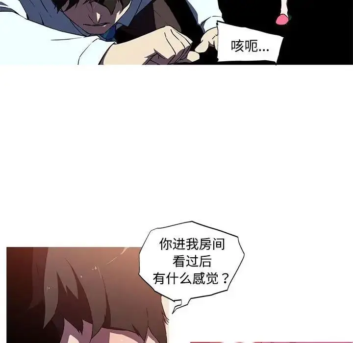 漫画《我的梦幻女友》第15话第45张图