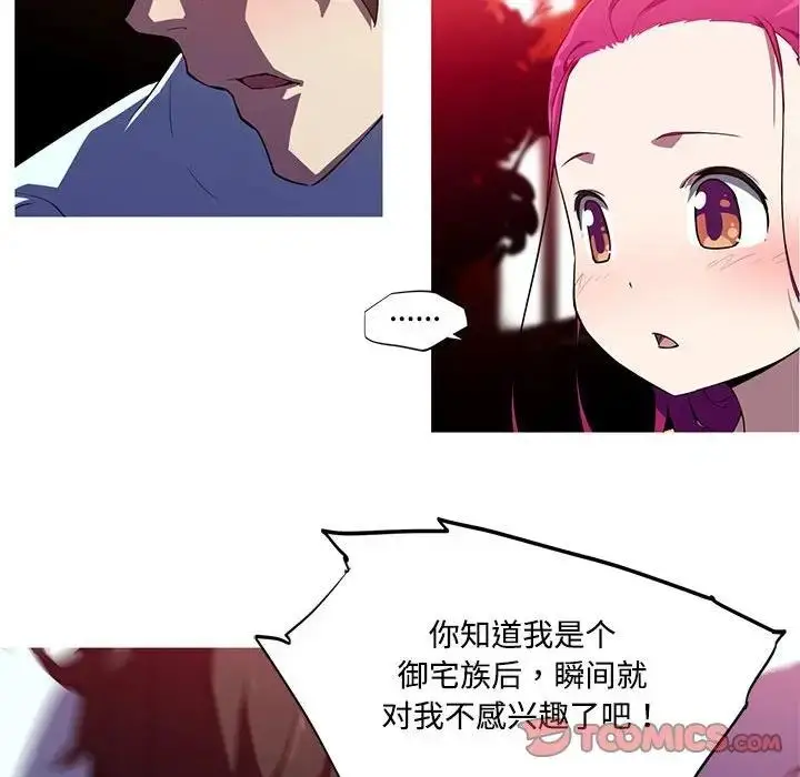 漫画《我的梦幻女友》第15话第46张图