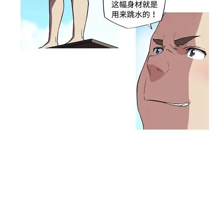 漫画《我的梦幻女友》第15话第5张图