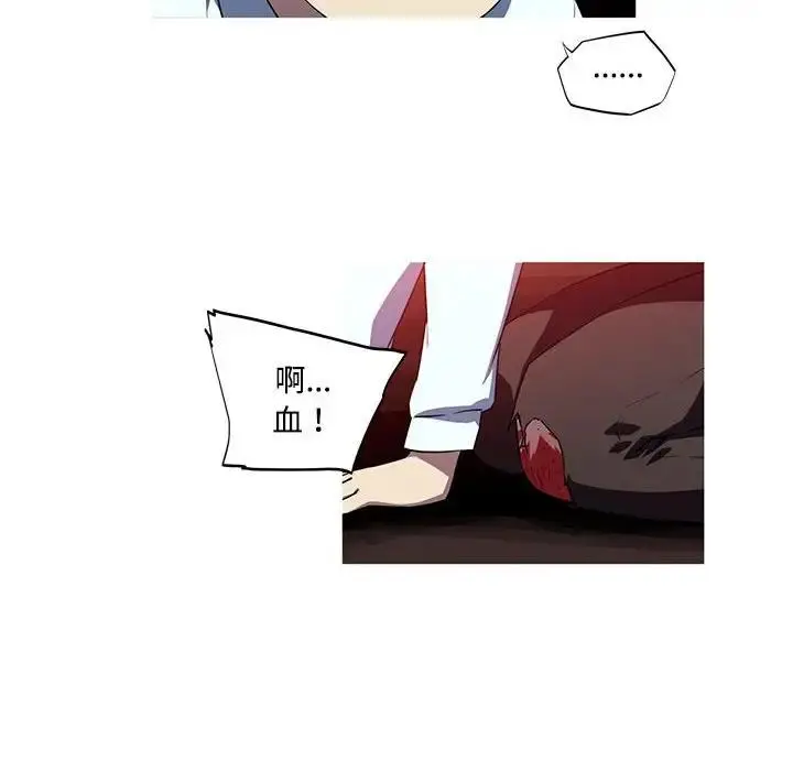 漫画《我的梦幻女友》第15话第53张图
