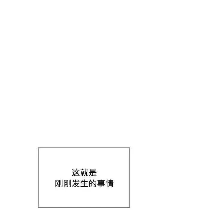 漫画《我的梦幻女友》第15话第55张图
