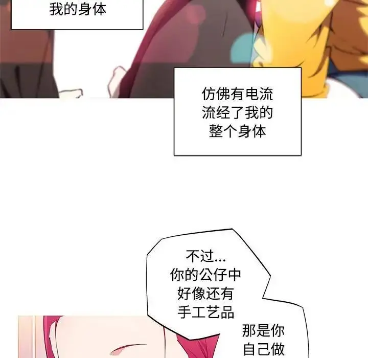 漫画《我的梦幻女友》第15话第57张图