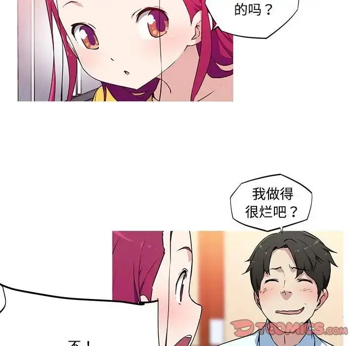 漫画《我的梦幻女友》第15话第58张图
