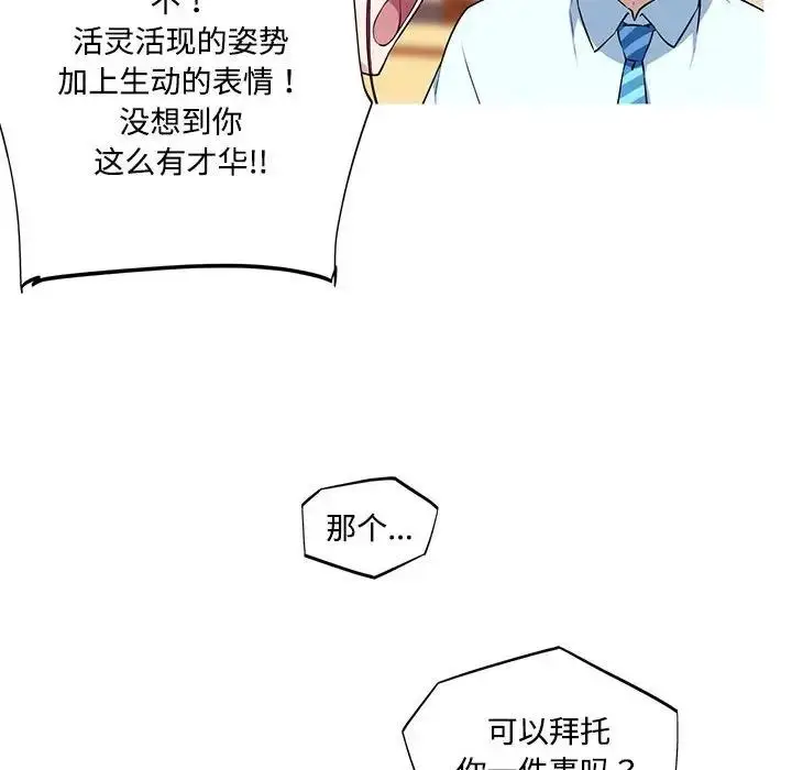 漫画《我的梦幻女友》第15话第59张图