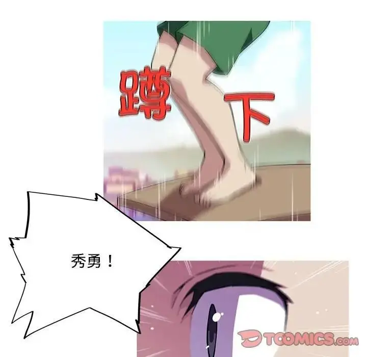 漫画《我的梦幻女友》第15话第6张图