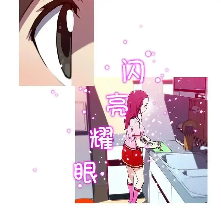 漫画《我的梦幻女友》第16话第11张图