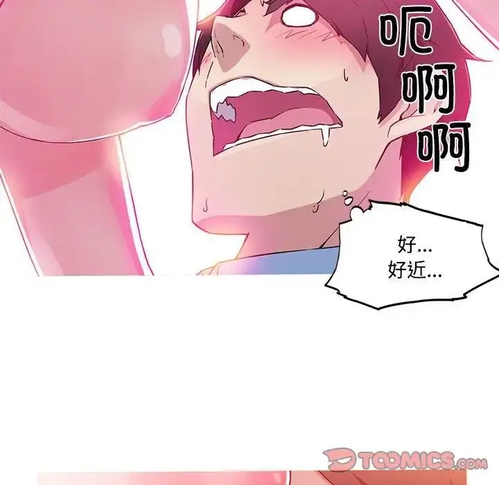 漫画《我的梦幻女友》第16话第22张图