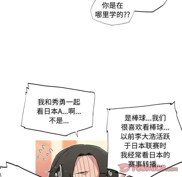 漫画《我的梦幻女友》第16话第30张图
