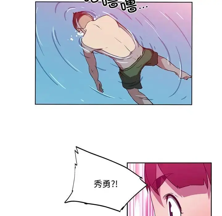 漫画《我的梦幻女友》第16话第44张图