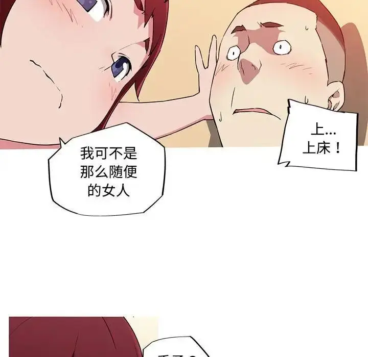 漫画《我的梦幻女友》第16话第52张图