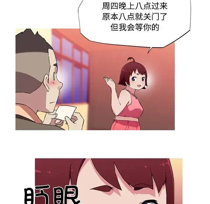 漫画《我的梦幻女友》第16话第60张图