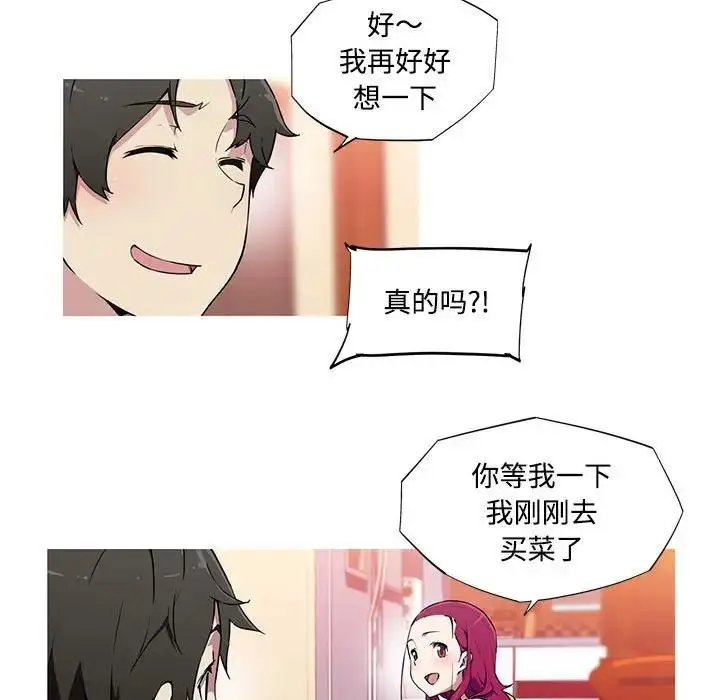 漫画《我的梦幻女友》第16话第8张图