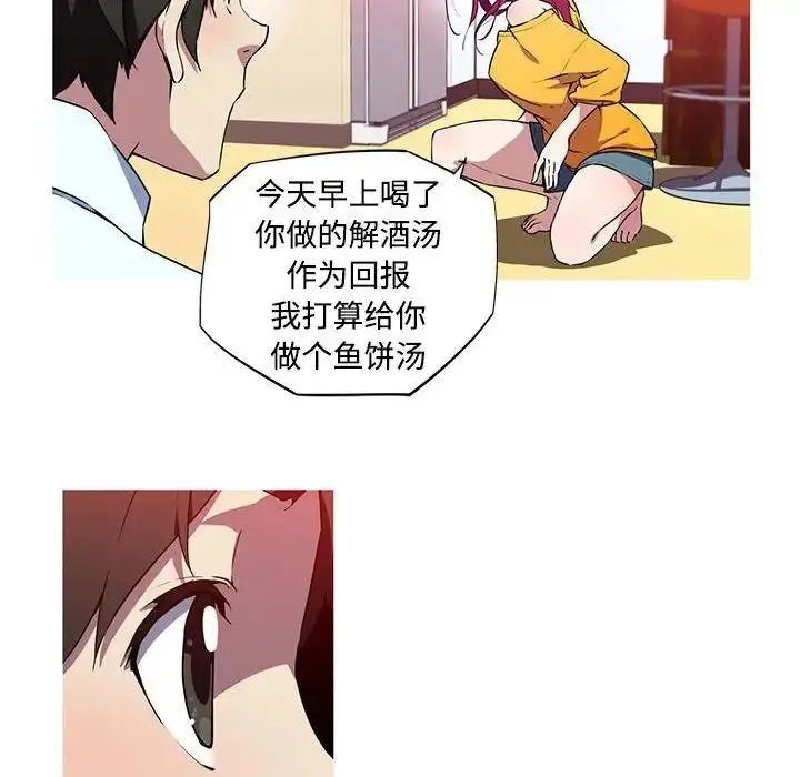 漫画《我的梦幻女友》第16话第9张图