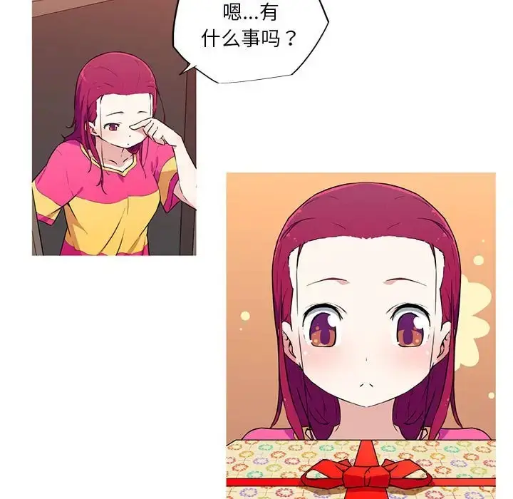 漫画《我的梦幻女友》第17话第17张图