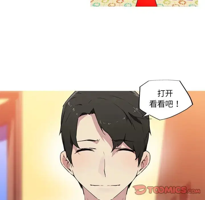 漫画《我的梦幻女友》第17话第18张图