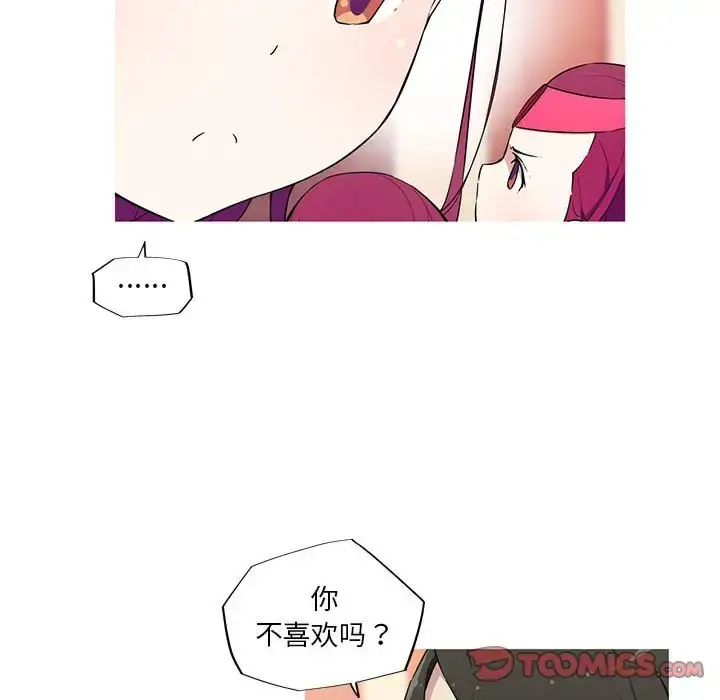 漫画《我的梦幻女友》第17话第24张图