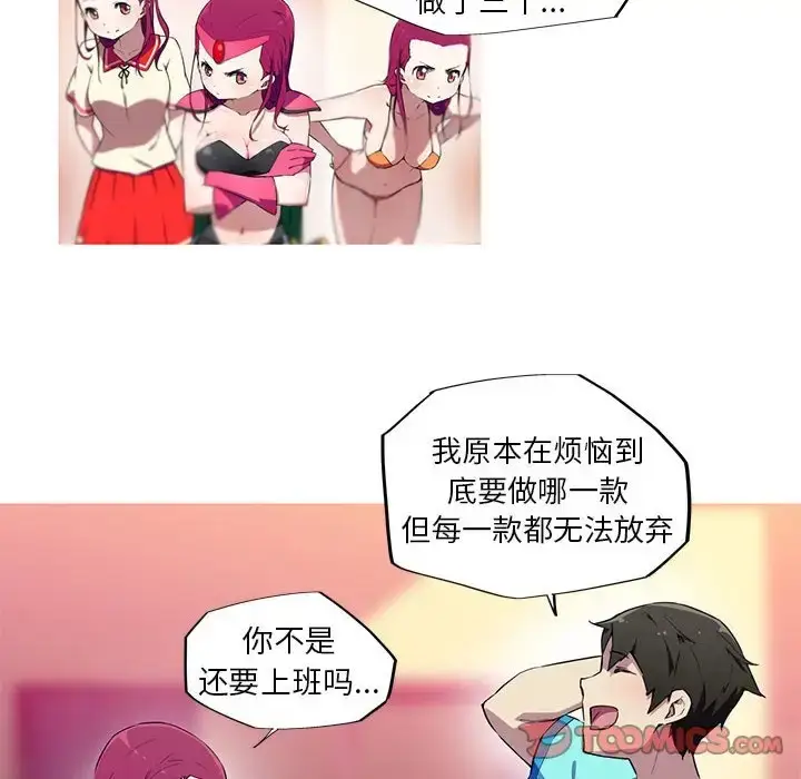 漫画《我的梦幻女友》第17话第26张图