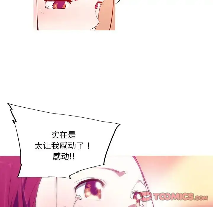 漫画《我的梦幻女友》第17话第28张图