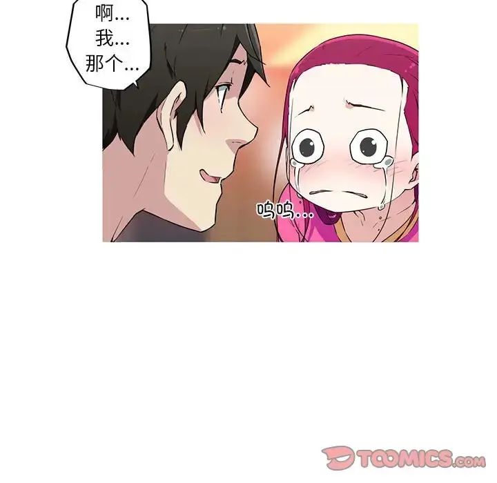 漫画《我的梦幻女友》第17话第30张图