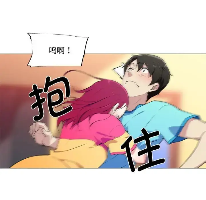 漫画《我的梦幻女友》第17话第31张图