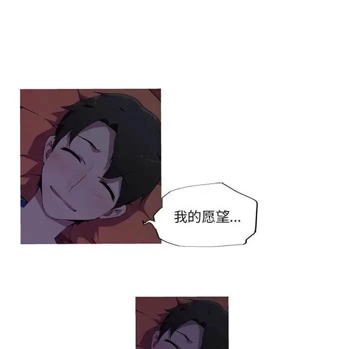 漫画《我的梦幻女友》第17话第41张图
