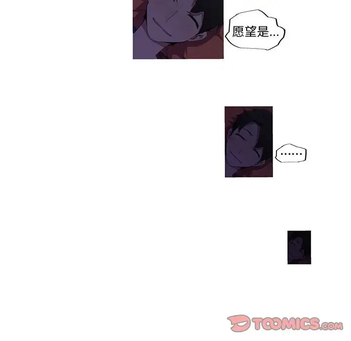 漫画《我的梦幻女友》第17话第42张图
