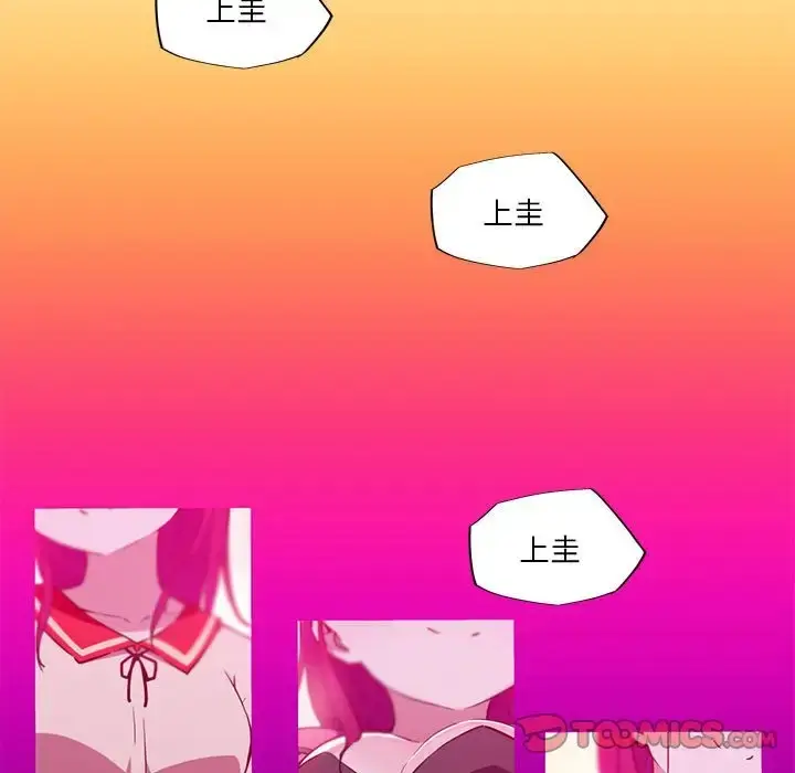漫画《我的梦幻女友》第17话第44张图