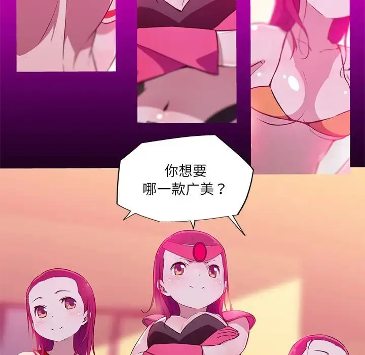 漫画《我的梦幻女友》第17话第45张图
