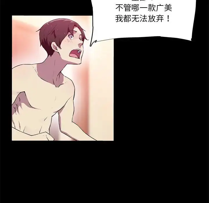 漫画《我的梦幻女友》第17话第47张图