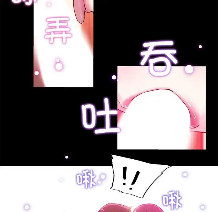 漫画《我的梦幻女友》第17话第51张图
