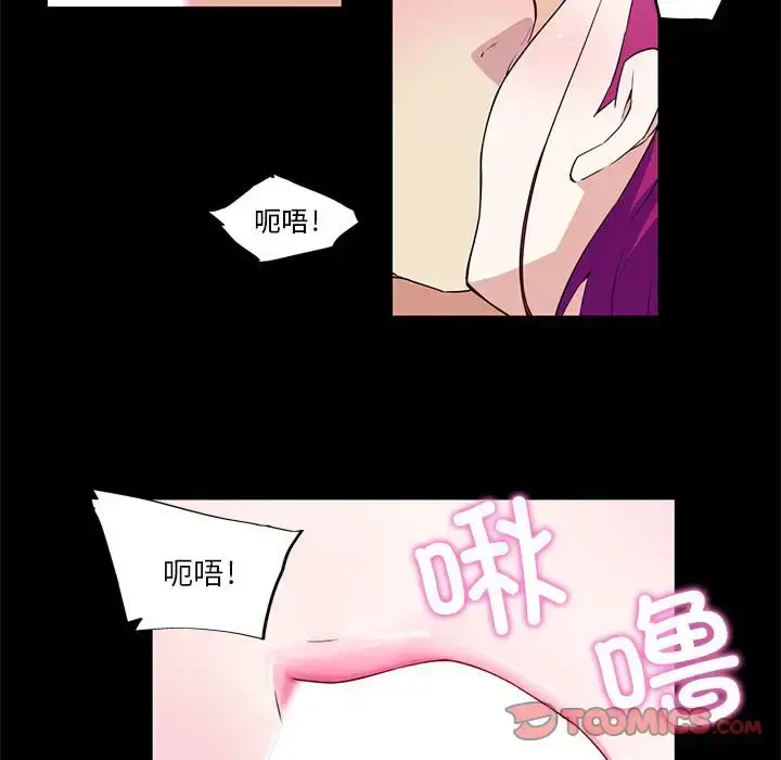 漫画《我的梦幻女友》第17话第54张图
