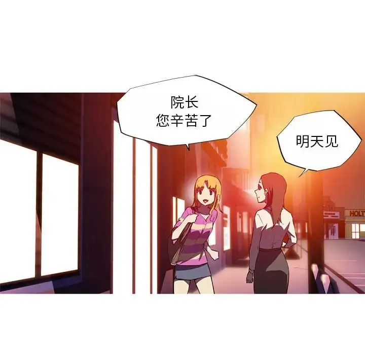 漫画《我的梦幻女友》第18话第13张图