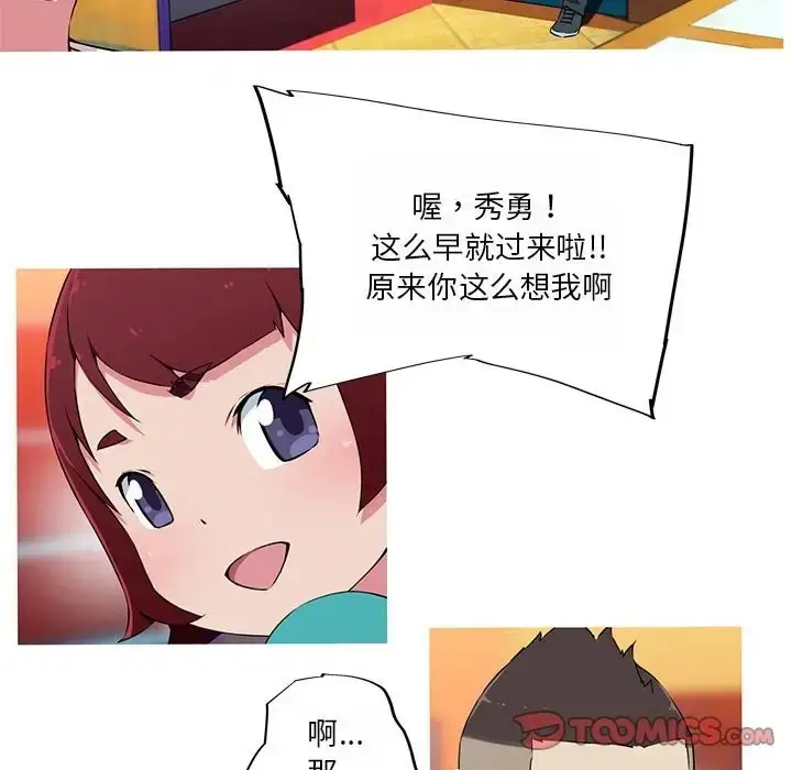 漫画《我的梦幻女友》第18话第18张图