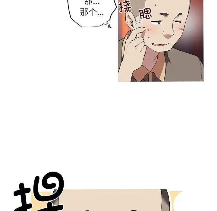 漫画《我的梦幻女友》第18话第19张图