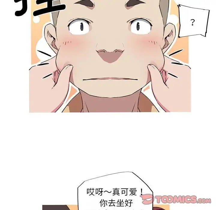 漫画《我的梦幻女友》第18话第20张图