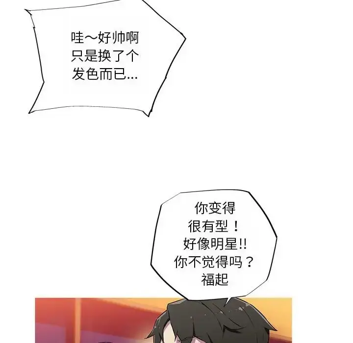 漫画《我的梦幻女友》第18话第27张图
