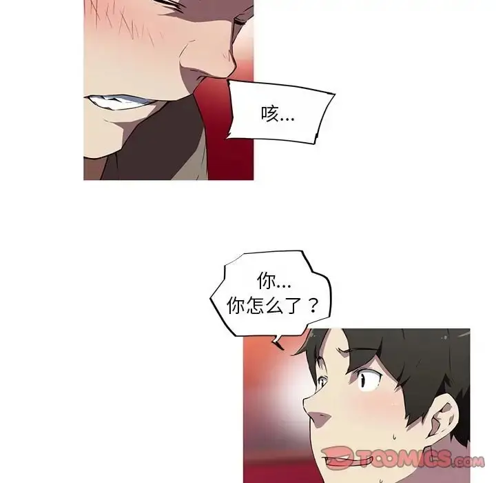漫画《我的梦幻女友》第18话第30张图