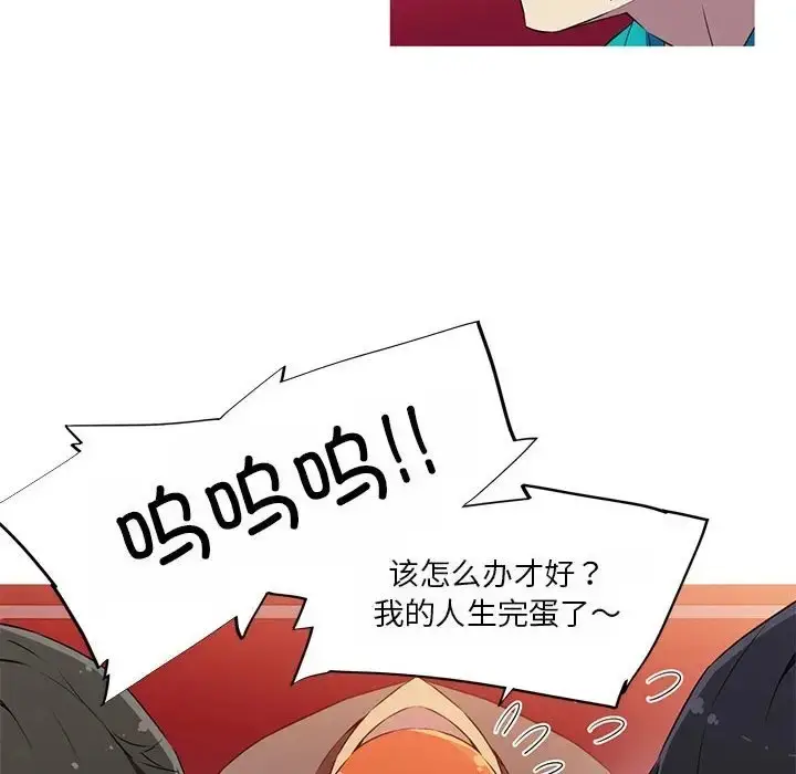 漫画《我的梦幻女友》第18话第31张图