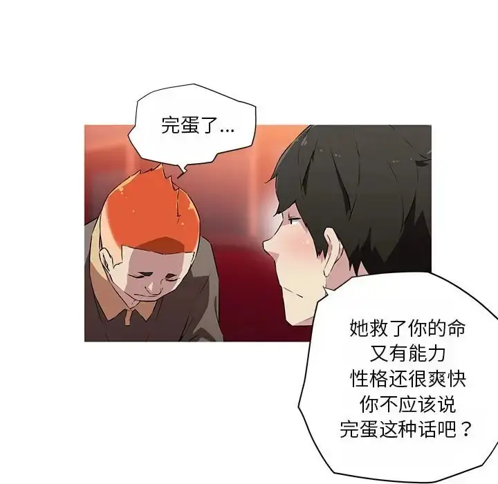 漫画《我的梦幻女友》第18话第35张图