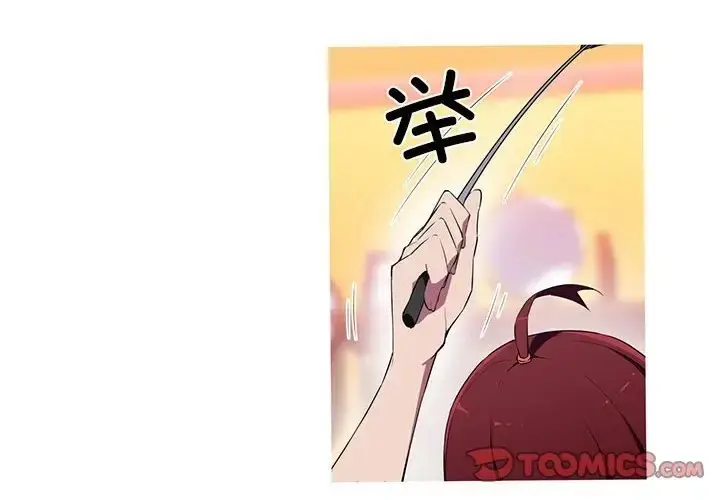 漫画《我的梦幻女友》第18话第4张图