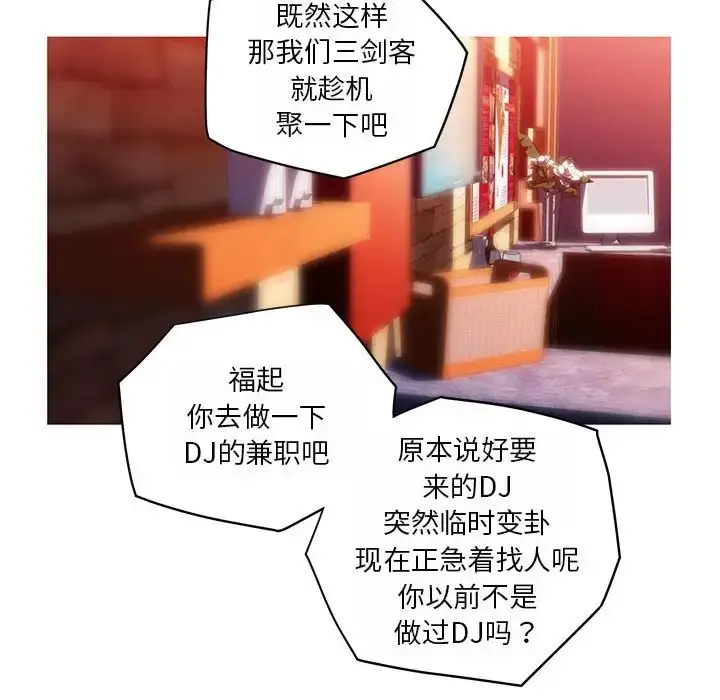 漫画《我的梦幻女友》第18话第43张图