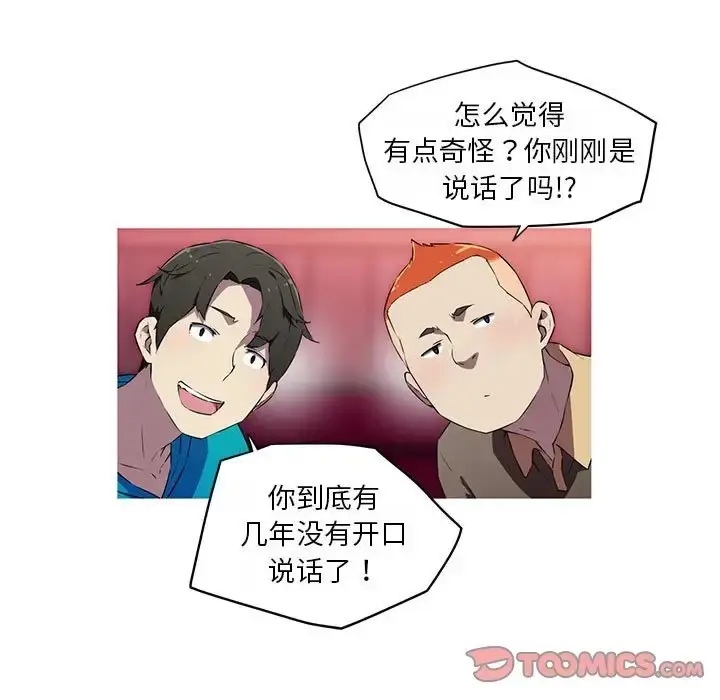 漫画《我的梦幻女友》第18话第48张图