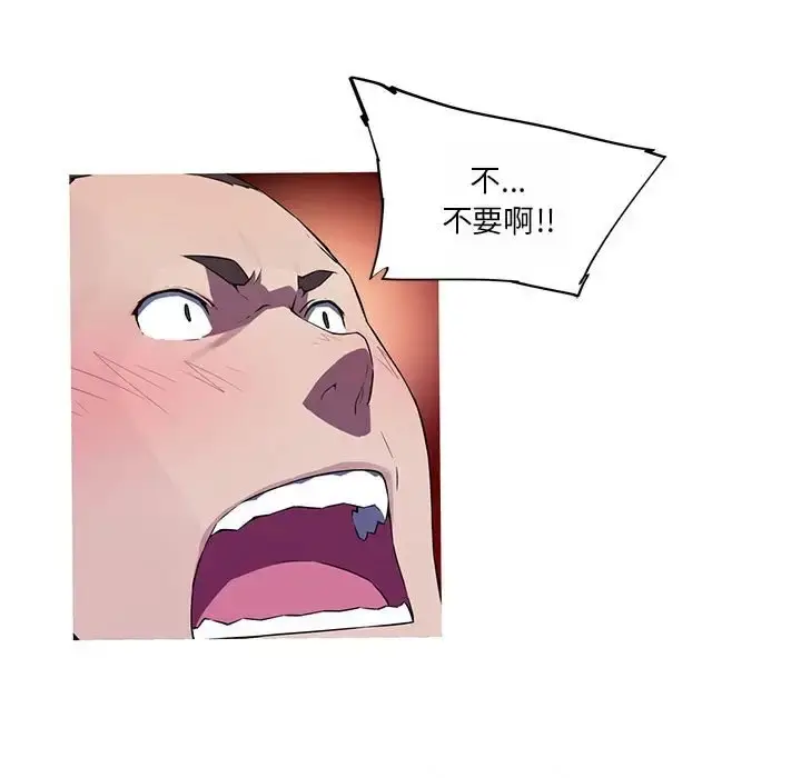 漫画《我的梦幻女友》第18话第5张图