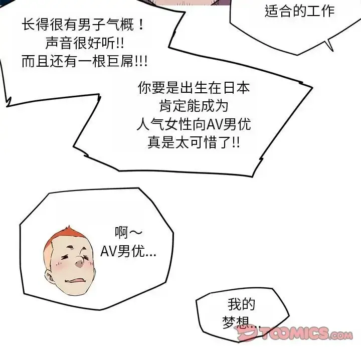 漫画《我的梦幻女友》第18话第50张图
