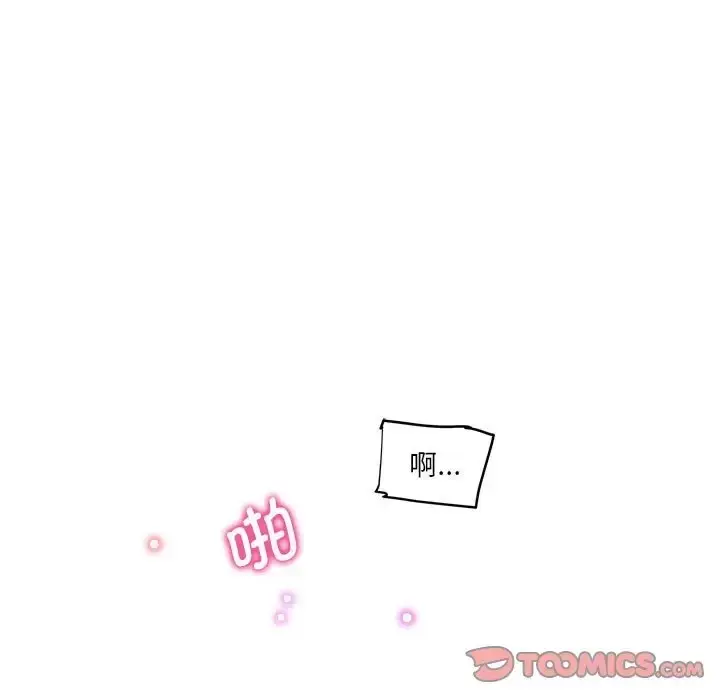 漫画《我的梦幻女友》第18话第52张图