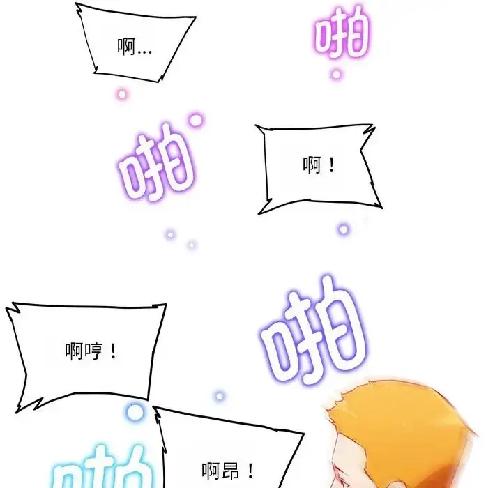 漫画《我的梦幻女友》第18话第53张图