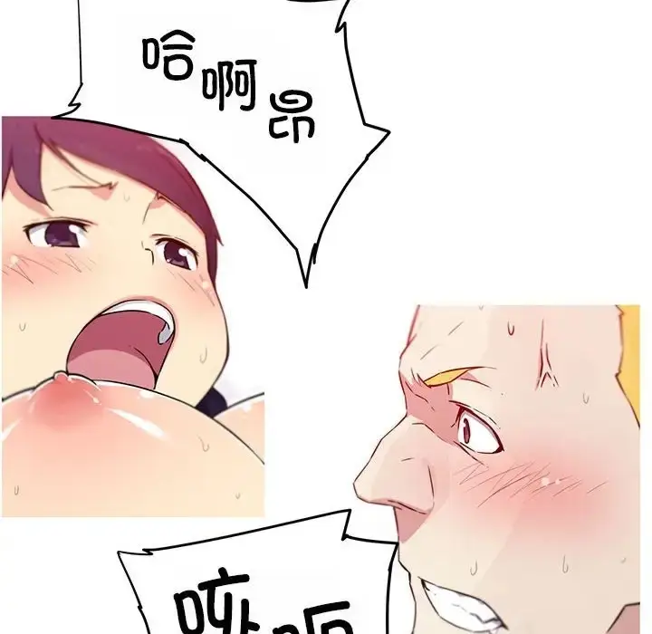 漫画《我的梦幻女友》第18话第55张图
