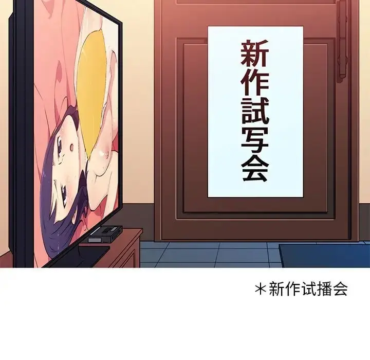 漫画《我的梦幻女友》第18话第59张图